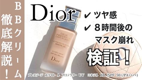 【Dior】最速レビュー！リニューアルしたディオール プレステー .